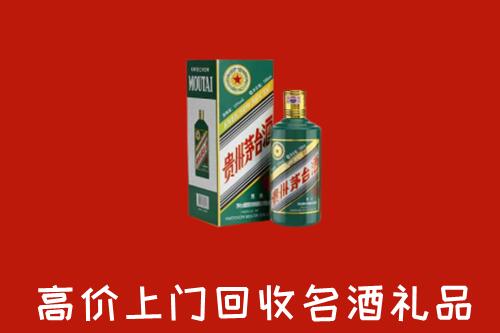 蚌埠市淮上回收五星茅台酒