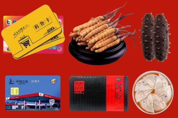 蚌埠市淮上回收礼品.jpg